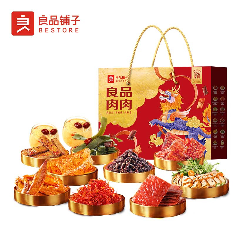 良品铺子- 肉肉礼1842g
