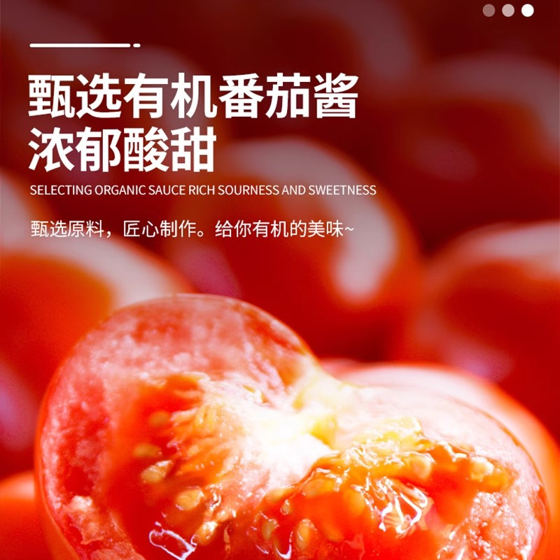 海天有机番茄沙司100g*3小包装0添加防腐剂薯条沙拉意面0脂肪番茄酱[SZ]