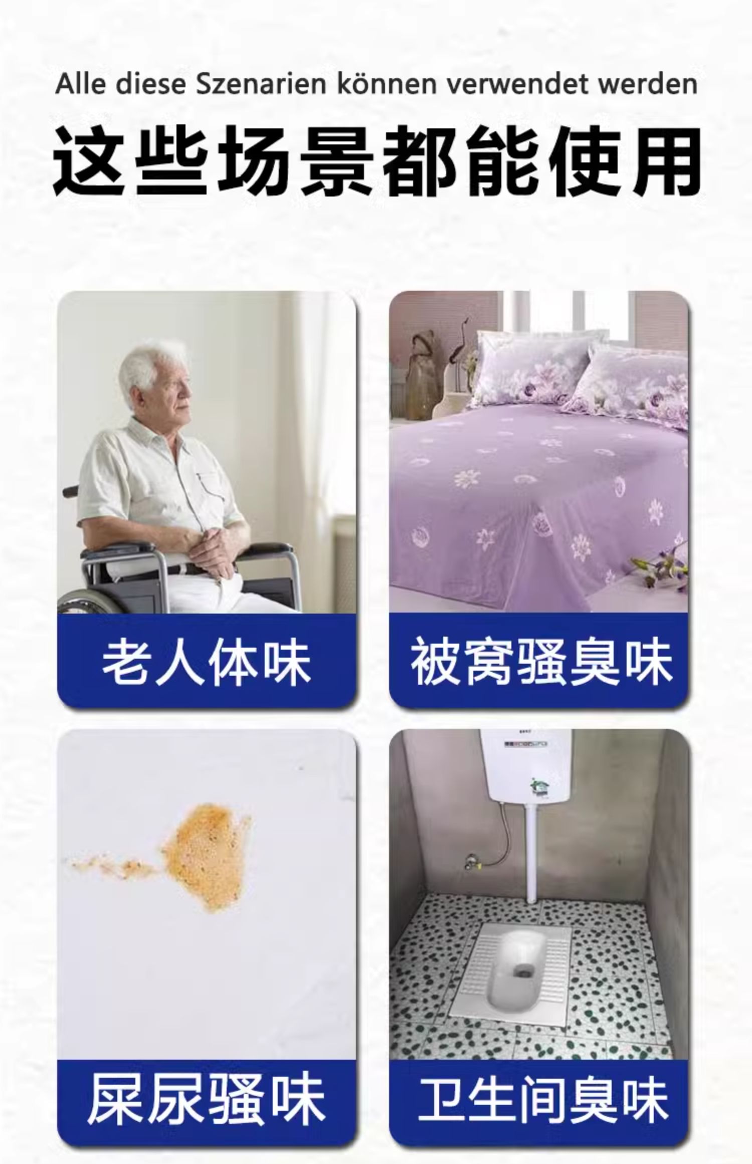 老人房间去异味除尿味神器厕所卫生间去除剂除臭去味室内空气净化高清大图