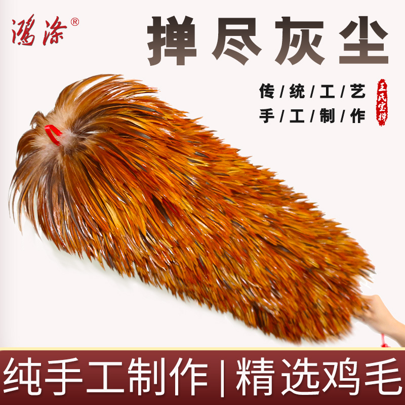 真鸡毛掸子家用除尘禅子可伸缩不掉毛车用加厚打扫灰尘毯子|【锦鸡】手工穿线木柄背毛红色全长60cm毛区40cm