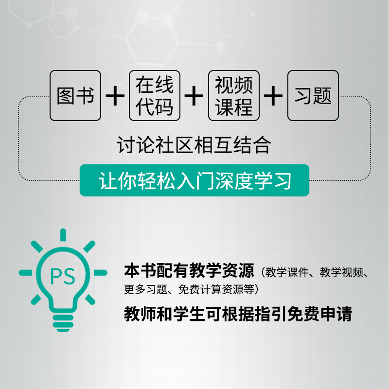 [正版]出版社动手学深度学习PyTorch版 精装版 李沐 人工智能机器学习强化学习计算机编程书籍神经网络自然语言处理