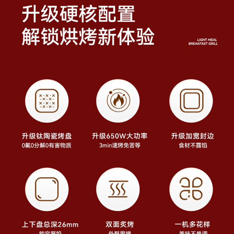 艾贝丽 早餐煎烤机 ABL-HF723 台高清大图