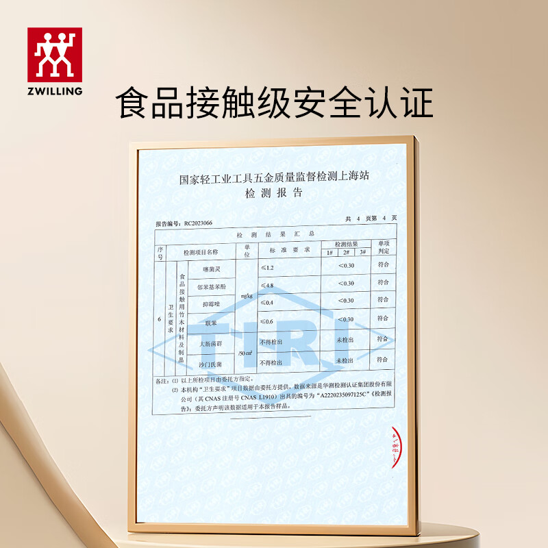 双立人(ZWILLING)抗菌木纤维菜板砧板案板切菜板家用刀板擀面板加大加厚可进洗碗机 木纤维砧板大号高清大图