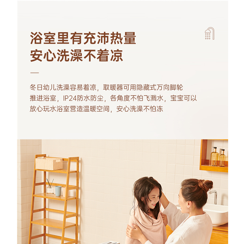 Airmate/艾美特 WC25-A1 取暖器家用电暖气对流式电暖器浴室热风暖风机速热