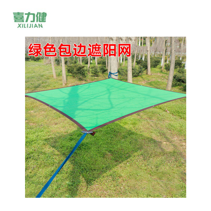 喜力健 绿色遮阳网 4m宽*4m长 张高清大图
