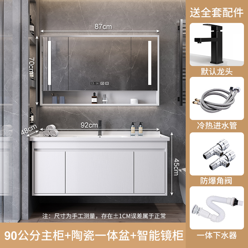 邦云卫浴家具浴室柜组合一体陶瓷盆 90CM白色智能镜柜 包安装