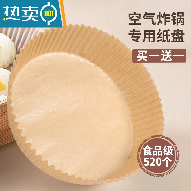 敬平空气炸锅专用纸垫烘焙烤家用硅油纸圆形纸盘食物大号 [炸锅3件套]中号52张+大号油刷(送200只手套)烘焙纸高清大图