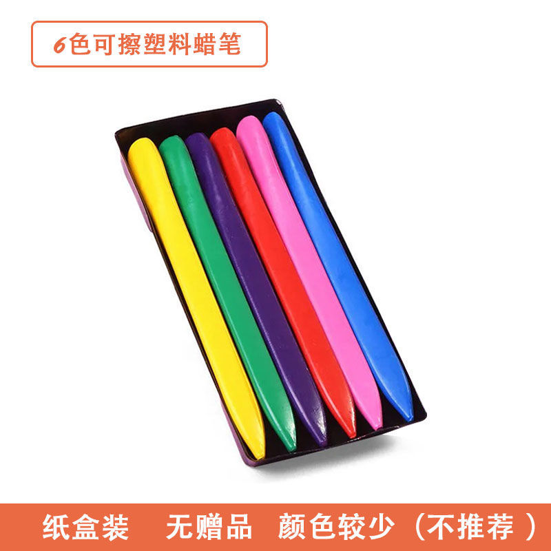 儿童塑料蜡笔36色幼儿园不脏手蜡笔可水洗涂色画笔不沾手|6色蜡笔