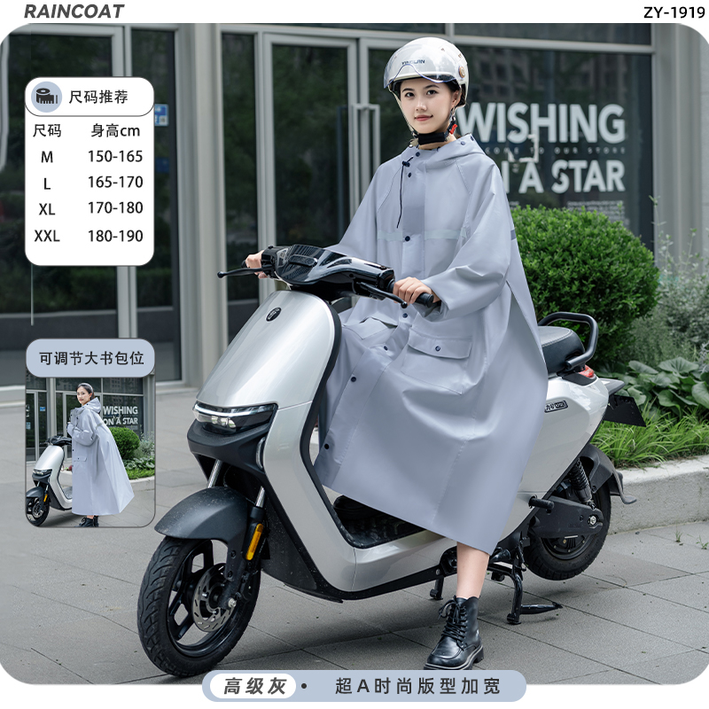 正雨1919.1902雨衣高清大图