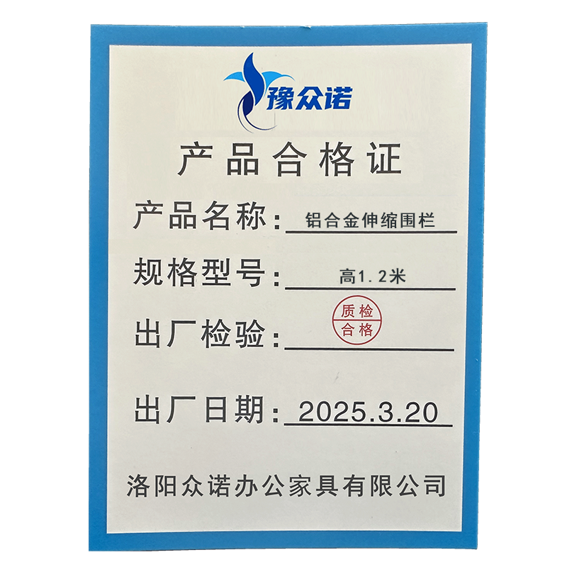 豫众诺 铝合金伸缩围栏 高1.2米 /米高清大图