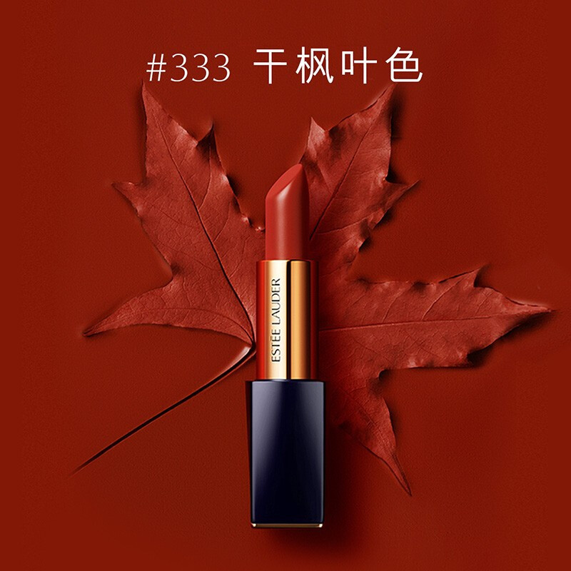 雅诗兰黛Estee Lauder倾慕唇膏-丝绒系列21干枫叶色3.5g 333