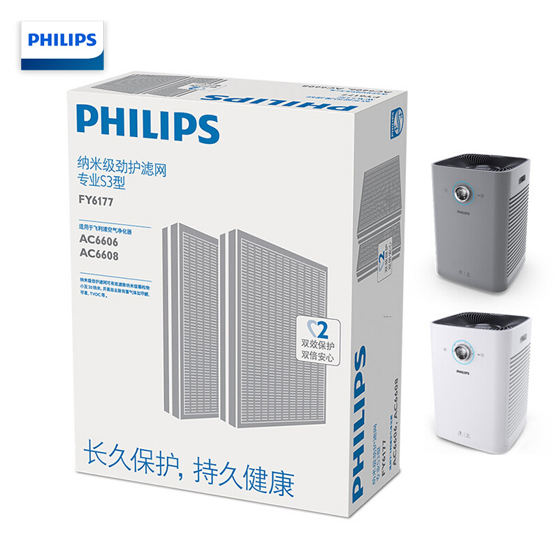 飞利浦(PHILIPS) 纳米级劲护滤网滤芯 FY6177