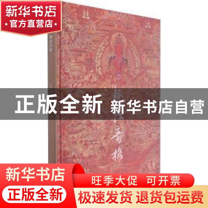 正版 趣法奇格 吴南 江苏凤凰美术出版社 9787558081972 书籍高清大图