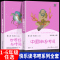 [二年级下] 七色花 [正版]一年级阅读课外书读读儿歌和童谣快乐读书吧二年级人教三四五年六年级下册神笔马良灰尘的旅行鲁滨