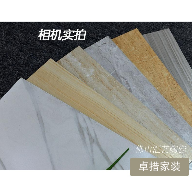 仿古砖卫生间墙砖300x600洗手间瓷砖木纹爵士白柔光亚光防滑地砖壹德壹