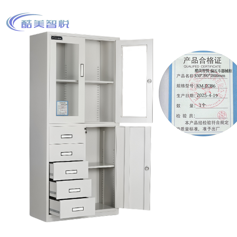 酷美智悦 偏五斗器械柜850*390*1800mm KM-JZ386 个高清大图