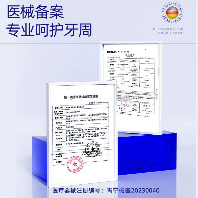 沃朗森脱敏牙膏治牙周炎口腔牙龈萎缩抗敏过敏护理出血专用含氟1788
