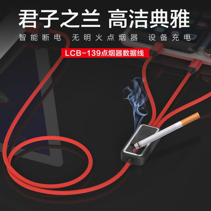乐默(LOOMOO) 点烟器一拖三数据线LCB-139 适用安卓Type-c苹果11小米10pro/XSmax高清大图