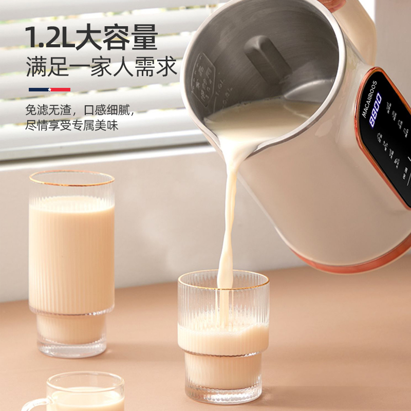 迈卡罗(Macaiiroos) 破壁豆浆机家用加热豆浆机多功能料理机榨汁机全自动婴儿辅食搅拌机 MC-PB085!高清大图