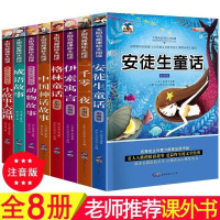 安徒生 格林童话彩图注音版童话故事书小学生一二年级课外书必读