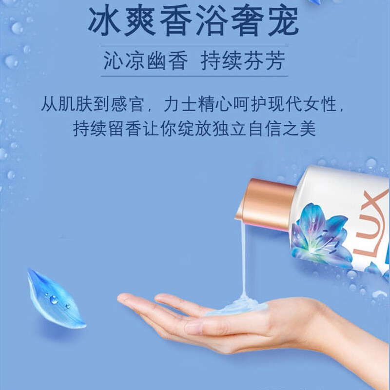 力士闪亮冰爽沐浴露持续留香沐浴乳1000g 精油香氛沐浴乳 闪亮冰爽1KG
