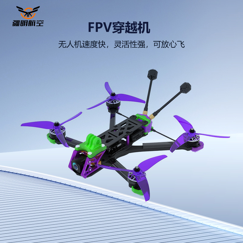 疆明航空 FPV穿越机 O4Pro数字elrs2.4+gps高清大图