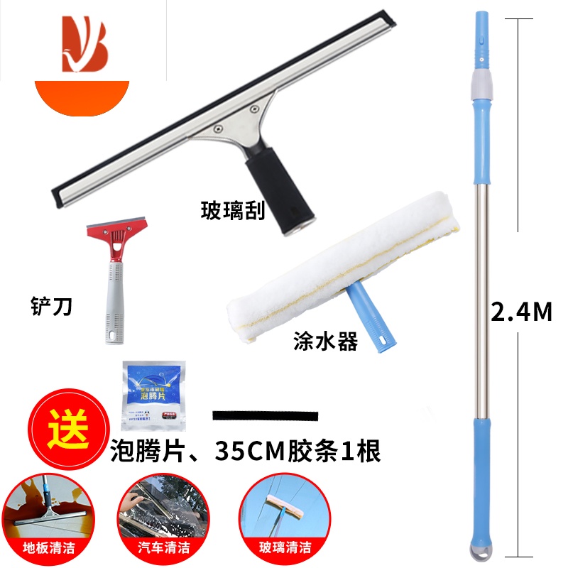 三维工匠擦玻璃神器家用擦窗户玻璃清洁工具伸缩杆搽洗玻璃刮刀刮水器刮子 2.4米+刮子+涂水器+铲刀[送泡腾片、擦玻璃器高清大图