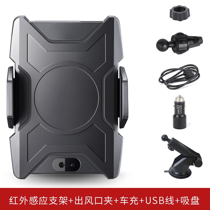 车载手机架电动支架汽车用智能红外感应多功能抖音自动导航支撑架智能感应支架+出风口夹+车充+USB线+吸盘C