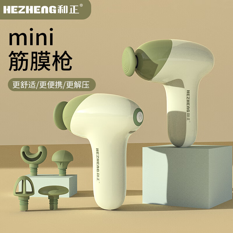 和正筋膜枪HZ-JMQ-10