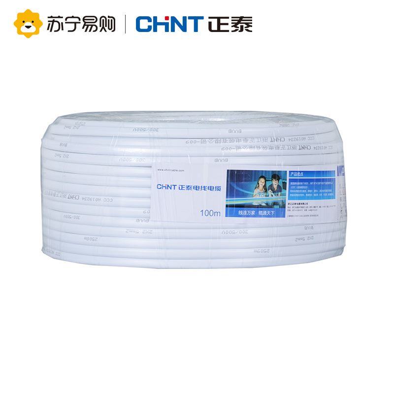 正泰家用电线电缆阻燃软线BVVB-2*1.5/2*2.5平方多芯多股国标家装铜芯软线家装空调热水器大功率用线100米