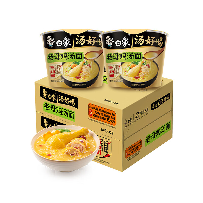白象方便面汤好喝老母鸡汤面116g*12桶泡面整箱