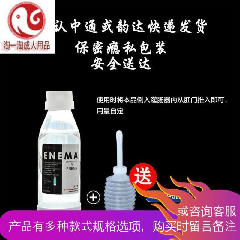 灌肠剂 