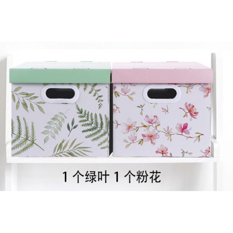 日式绿植收纳纸箱收纳盒盒化妆品书本杂物收纳2个装三维工匠 绿叶粉花各1个2个装33*29*25cm