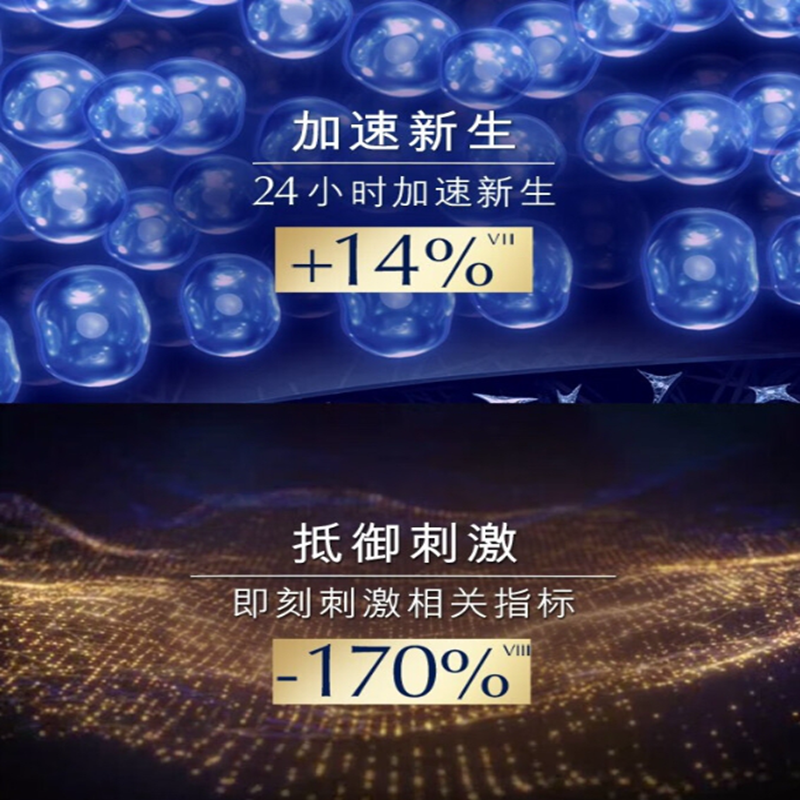 雅诗兰黛(Estee Lauder)特润修护肌活精华液第7代50ml