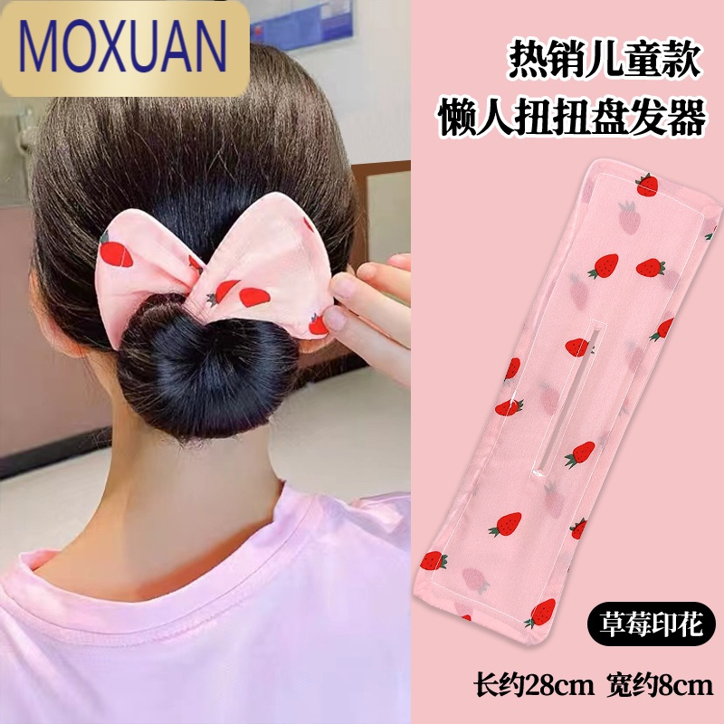 MOXUAN懒人儿童扭扭夹发饰女抖音同款盘发器刘海丸子头蝴蝶结印花头饰