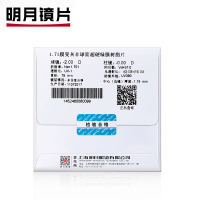 明月全季变色膜变灰 1.56/1.61/1.67/1.71非球面近视眼镜片 1.56(较薄) 定制非球面
