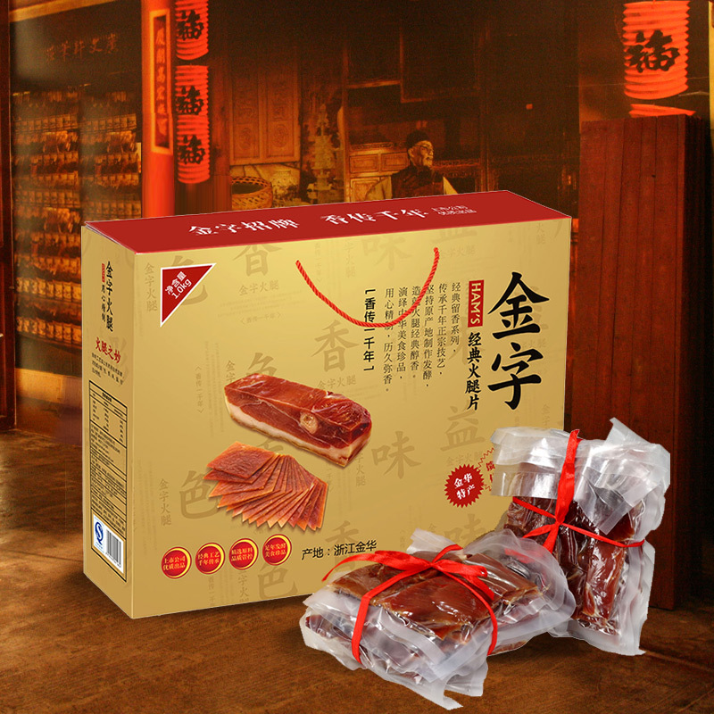 金字 金华火腿片火腿切片火腿肉 2斤礼盒装 浙江土特产腊肉