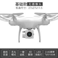 无人机遥控飞机航拍大型耐摔四轴飞行器男孩儿童玩具 珍珠黑-无摄像【一块机身电池+终身保修】