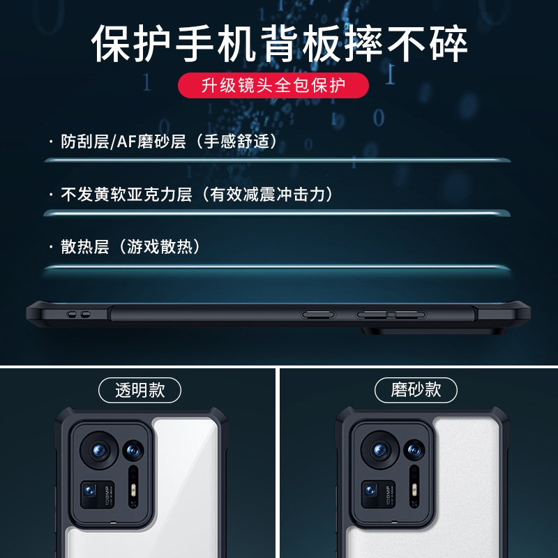 讯迪小米mix4手机壳新款11pro保护套气囊防摔小米11创意青春版磨砂硅胶软pro高端散热全包男女网红超薄潮牌