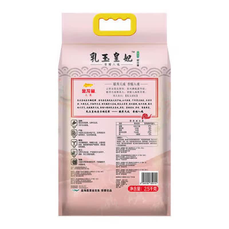 金龙鱼 大米乳玉皇妃壹品稻花香2.5KG 米中壹品 唇齿留香 入口香醇爽口高清大图