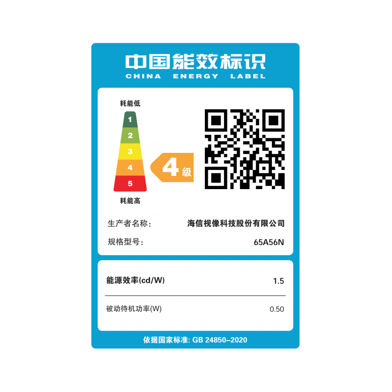 海信电视 65A56N