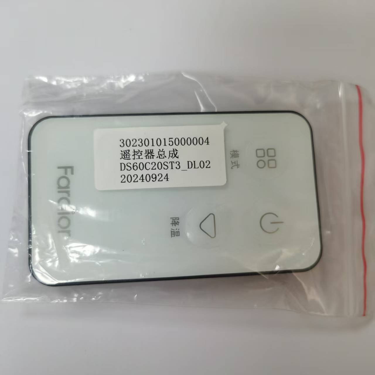 帮客材配 全新原装 法迪欧 电热水器F60/F80- C20ST3 C33HDL3遥控器 收前务必验货高清大图