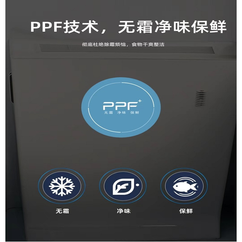 星星冷柜BD/BC-270WKA