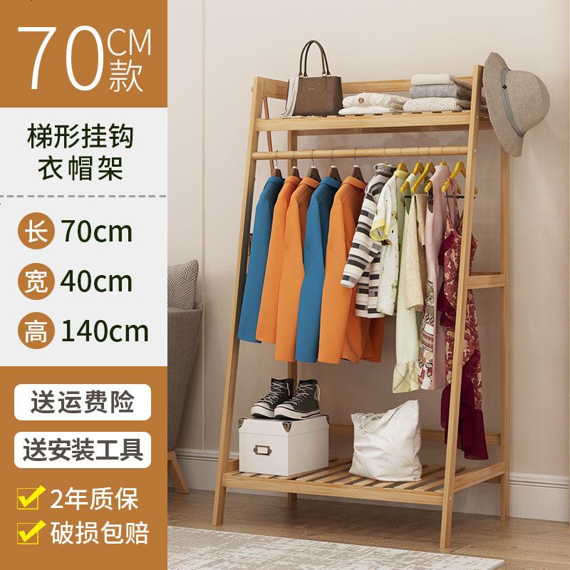 晋舰 衣帽架落地式卧室挂衣架家用经济型简约多功能省空间欧式衣服架子 70款[多功能]高清大图