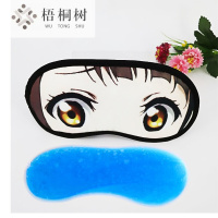 动漫遮光眼罩睡眠冰敷眼罩异世界阴阳师眼罩男女通用冰袋眼罩盗墓卡通情侣眼罩