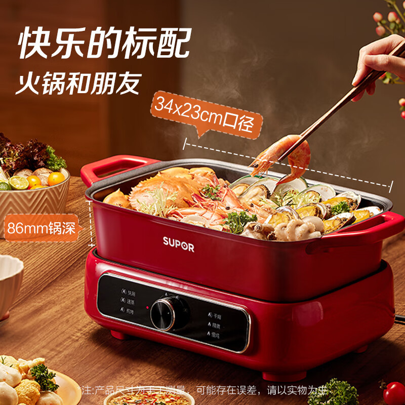苏泊尔(SUPOR)多功能料理锅电火锅电煮锅5L容量2000W功率电炒锅火锅烤肉锅多用途锅电热锅 H3423FK863A高清大图