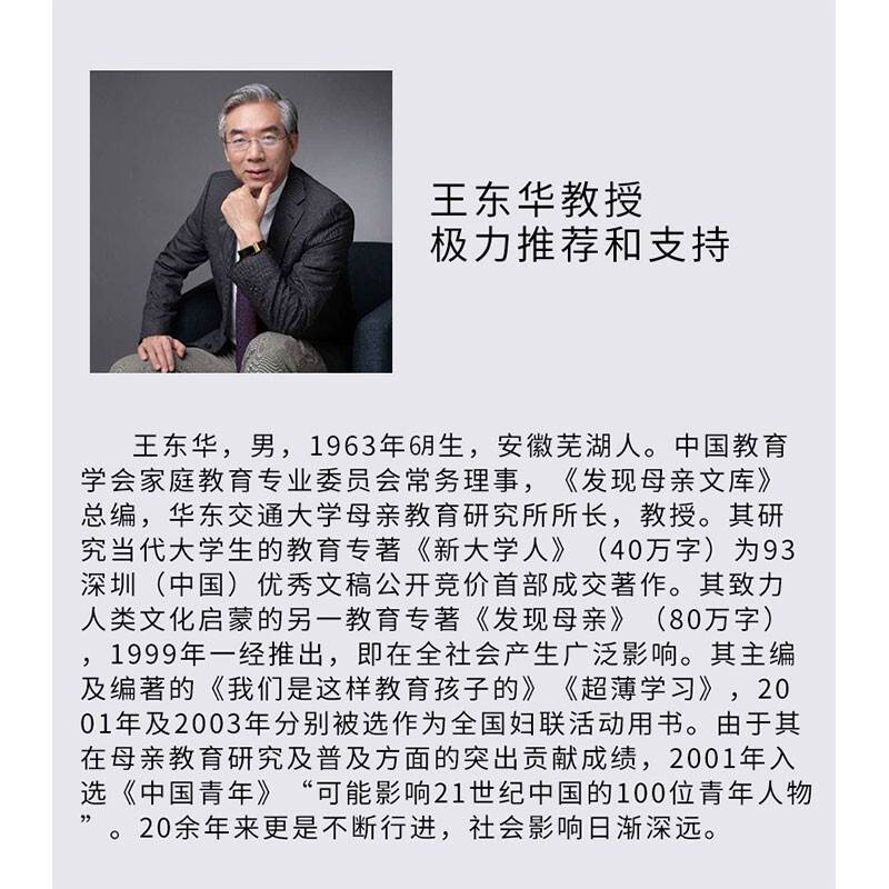 [醉染正版]儿童8个敏感期教养正版育儿书籍全套8册捕捉儿童成长敏感期完整全套0-3-8岁家教育儿百科儿童心理学的图书正面高清大图