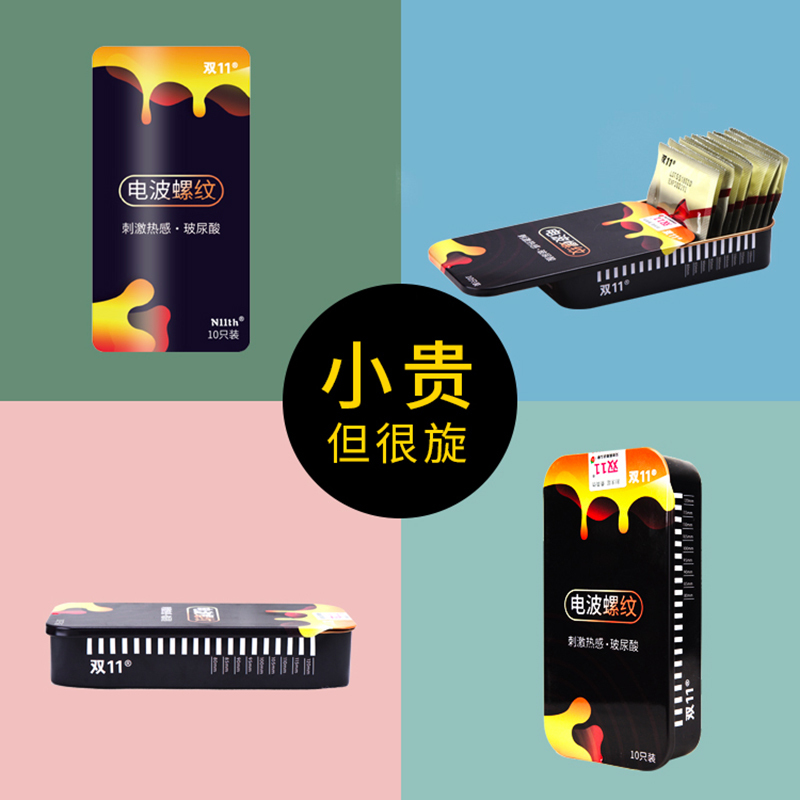 双11 青春系列-电波螺纹避孕套 10只装