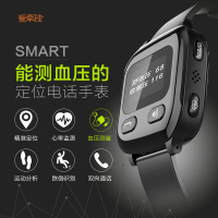 爱牵挂 S3Pro老人定位电话手表智能心率血压睡眠监测一键呼叫手环