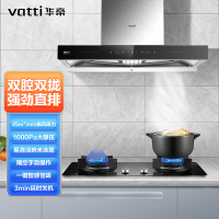 华帝(vatti)CXW-200-XS411油烟机 25立方大风量 1000Pa大静压 挥手控制3min延迟关机